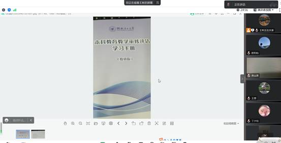 說明: 線上學習1
